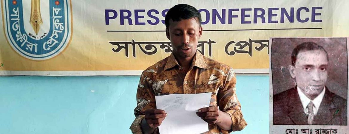 তালায় শিক্ষক রাজ্জাক কর্তৃক চায়ের দোকানীর স্ত্রীরকে ভাগিয়ে নেওয়ার প্রতিবাদে সংবাদ সম্মেলন