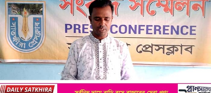 কলারোয়ার কয়লা ইউপি নির্বাচনের ফলাফল ও গেজেট স্থগিত : ৪টি কেন্দ্রে ভোট পুনঃ গণণার দাবিতে সংবাদ সম্মেলন