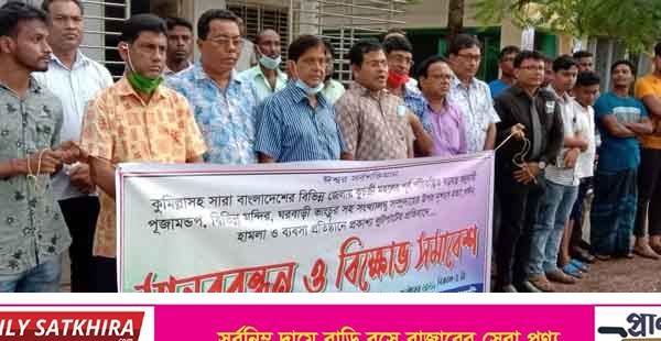 শ্যামনগরে উপজেলা পূজা উদযাপন পরিষদের আয়োজনে মানববন্ধন  