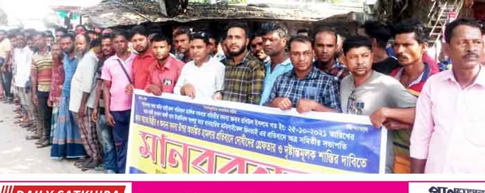 শ্যামনগরে মটরসাইকেল সমিতির নেতৃবৃন্দের উপর হামলার প্রতিবাদে মানববন্ধন
