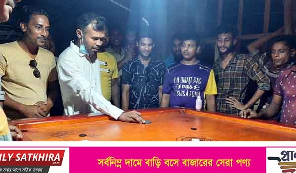 সাতক্ষীরায় ক্যারাম প্রতিযোগিতার উদ্বোধন করলেন জেলা ছাত্রলীগের সভাপতি আশিক