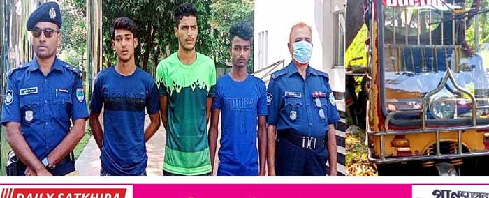 দেবহাটায় চালককে অজ্ঞান করে ইজিবাইক ছিনতাই: গ্রেফতার-৩