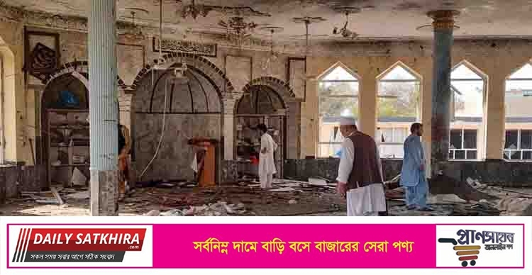 জুমার নামাজের সময় আফগানিস্তানে মসজিদে বিস্ফোরণ, নিহত ৫০