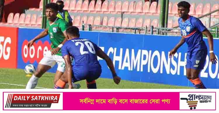 ভারতকে রুখে দিয়েছে ১০ জনের বাংলাদেশ
