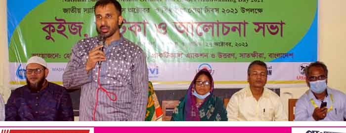 সাতক্ষীরায় জাতীয় স্যানিটেশন মাস অক্টোবর ও বিশ^ হাত ধোয়া দিবস উৎযাপন