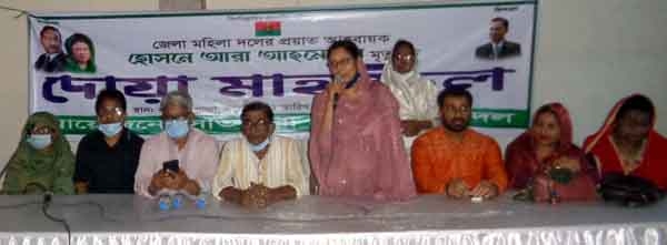 সাতক্ষীরায় মহিলাদলের প্রয়াত আহবায়ক হোসনে আরার রুহের মাগফেরাত কামনায় দোয়া