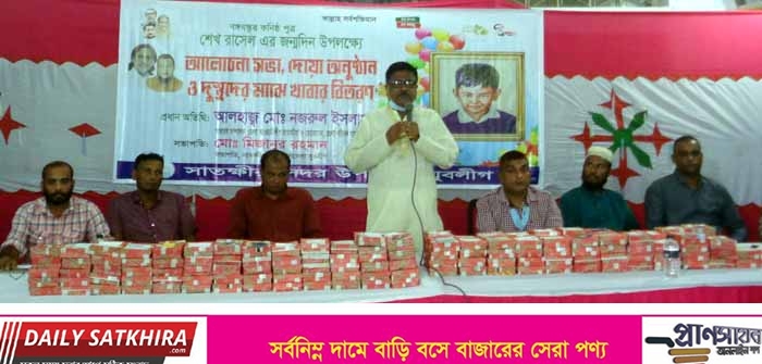 বঙ্গবন্ধুর কনিষ্ঠ পুত্র শেখ রাসেল এর জন্মদিন উপলক্ষে আলোচনা সভা ও দোয়া