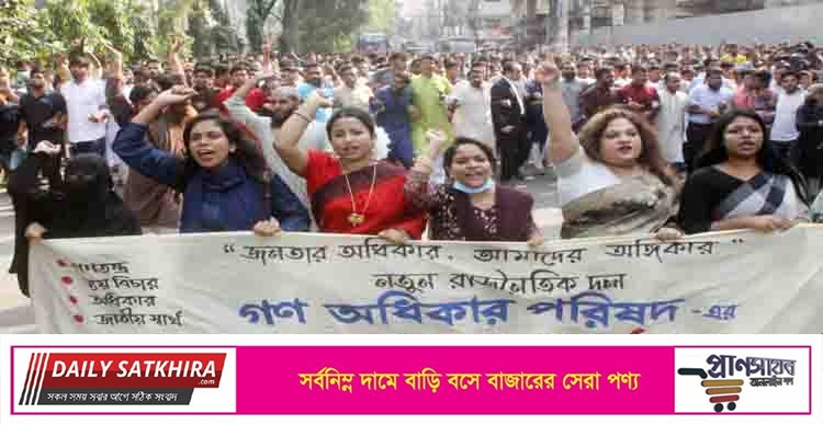 গণঅধিকার পরিষদ নিরপেক্ষ তত্ত্বাবধায়ক সরকারের দাবিতে কাজ করবে