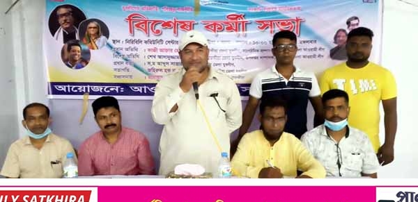 সাতক্ষীরা জেলা যুবলীগের বিশেষ কর্মীসভা