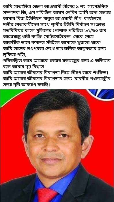 পূজার আইনশৃঙ্খলা রক্ষায় পুলিশি টহলে আতঙ্কিত আ. লীগ নেতা লেনিন!