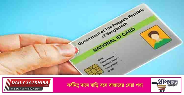 শূন্য বয়স থেকেই জাতীয় পরিচয়পত্র চালু হচ্ছে