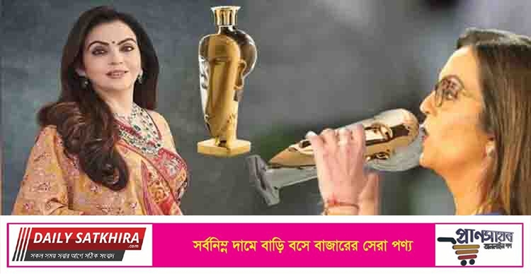 নীতা আম্বানি পান করেন ৫১ লাখ টাকা দাম প্রতি বোতল পানি!