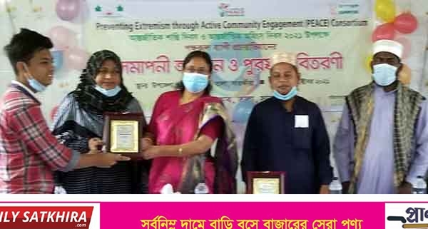 তালায় আন্তর্জাতিক শান্তি দিবসের পুরস্কার বিতরণী