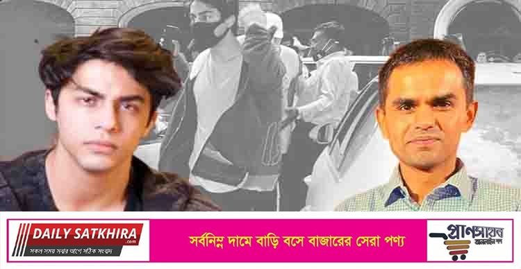 আরিয়ানকে গ্রেপ্তার করা সমীর নিজেই গ্রেফতার আতঙ্কে