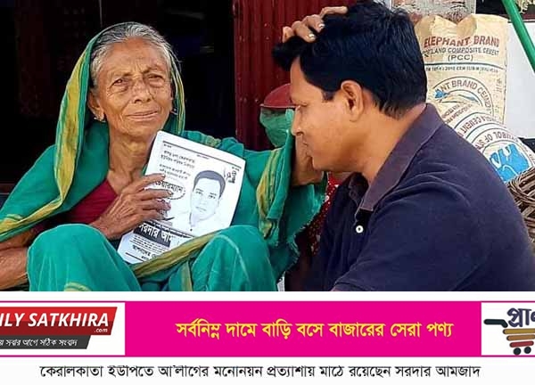  কেরালকাতা ইউপিতে আ’লীগের মনোনয়ন প্রত্যাশায় মাঠে রয়েছেন সরদার আমজাদ  