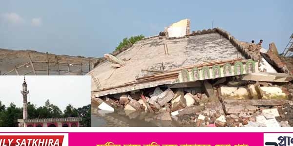 সাতক্ষীরার প্রতাপনগরে হাওলাদার বাড়ি জামে মসজিদটি অবশেষে নদীগর্ভে বিলীন