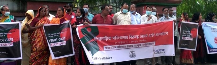 কুমিল্লাসহ দেশের বিভিন্ন স্থানে সাম্প্রদায়িক সহিংসতার প্রতিবাদে সাতক্ষীরায় মানববন্ধন