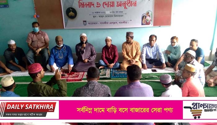 সাতক্ষীরা প্রেসক্লাবের উদ্যোগে ঈদ-ই-মিলাদুন্নবী (সাঃ) পালিত