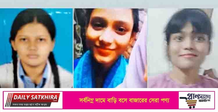 তিন কলেজছাত্রী বাড়ি থেকে বেরিয়ে আর ফেরেনি