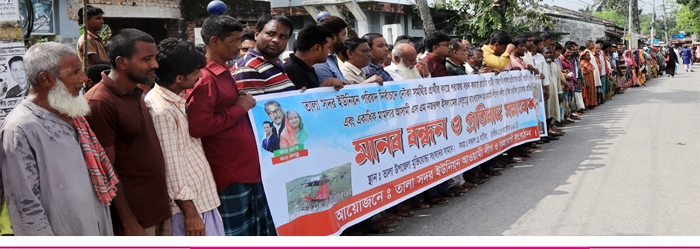 তালায় নৌকা প্রতীক পোড়ানোর প্রতিবাদে মানববন্ধন