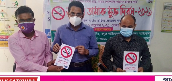 সাতক্ষীরায় জাতীয় তামাক মুক্ত দিবস উপলক্ষে আলোচনাসভা