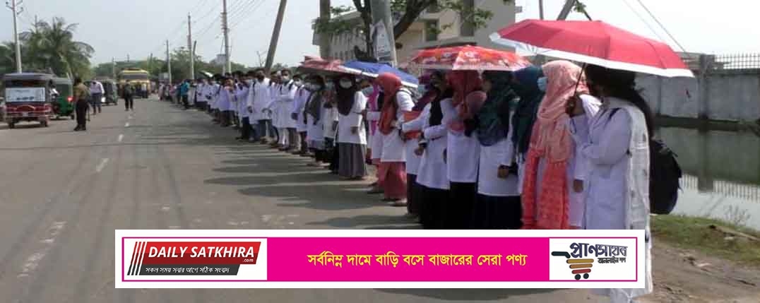 বাড়ি ঘরে হামলা, ভাংচুর ও অগ্নি সংযোগের প্রতিবাদে সাতক্ষীরায় বিএমএ’র মানববন্ধন