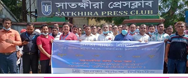 সাতক্ষীরায় জনতা ব্যাংকের রোড শো