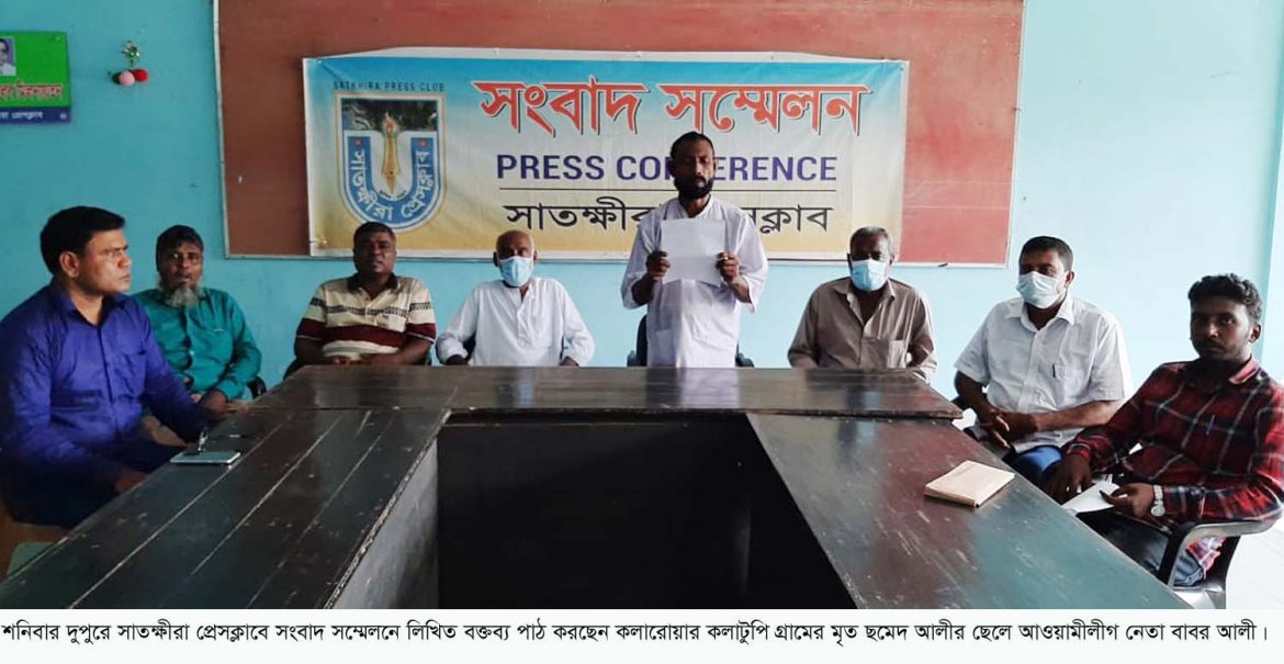 কলারোয়ায় ইউপি চেয়ারম্যান কর্তৃক চাকুরি দেওয়ার নামে টাকা আত্মসাতের অভিযোগ
