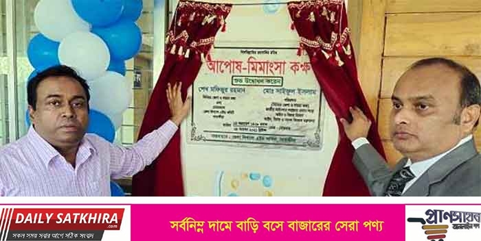 সাতক্ষীরা জেলা লিগ্যাল এইড অফিস বাংলাদেশের মডেল: সাইফুল ইসলাম