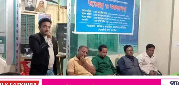 বিদেশ গমনকারীদের জনতা ব্যাংক লি: সেনেরগাঁতী শাখার পক্ষ থেকে শুভেচ্ছা
