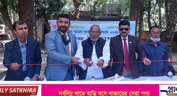 দেবহাটায় আমন ধান ও চাল সংগ্রহ উদ্বোধন