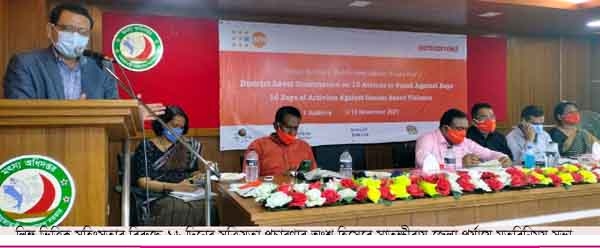 বিশ্বব্যাপী লিঙ্গ ভিত্তিক সহিংসতার বিরুদ্ধে সাতক্ষীরায় জেলা পর্যায়ে মতবিনিময় সভা