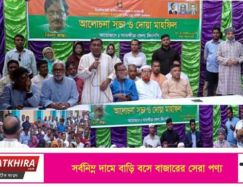 সাতক্ষীরায় বিএনপি নেতা তরিকুল ইসলামের মৃত্যুবার্ষিকীতে দোয়া
