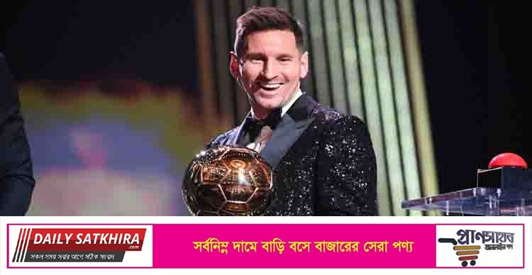 সপ্তম ব্যালন ডি’অর জিতলেন মেসি