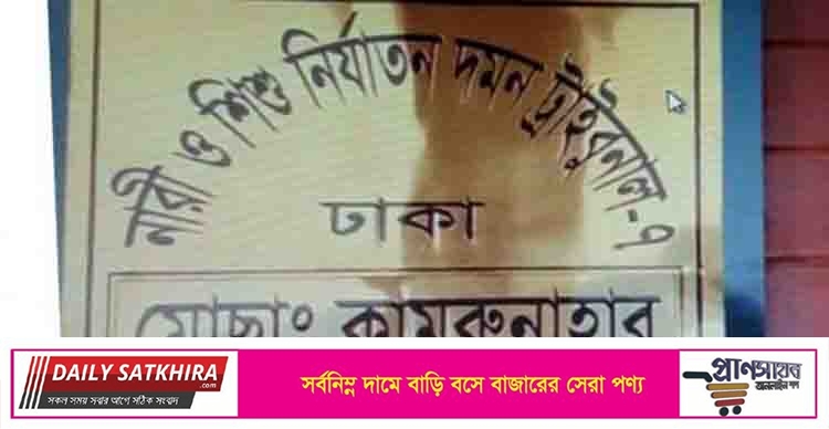 পর্যবেক্ষণে বিচারক : ধর্ষণের ৭২ ঘণ্টা পর মামলা না নিতে নির্দেশ