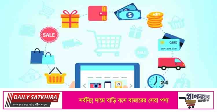 দারাজসহ ২৩ ই-কমার্স প্রতিষ্ঠান ও ব্যক্তির ব্যাংক হিসাব তলব