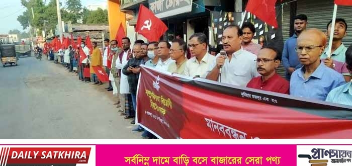 ৬ নভেম্বর সাম্প্রদায়িকতা বিরোধী দিবসের ডাকে সাতক্ষীরায় মানববন্ধন ও সমাবেশ
