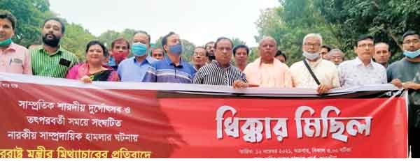 পররাষ্ট্রমন্ত্রীর পদত্যাগের দাবিতে সাতক্ষীরায় ধিক্কার মিছিল