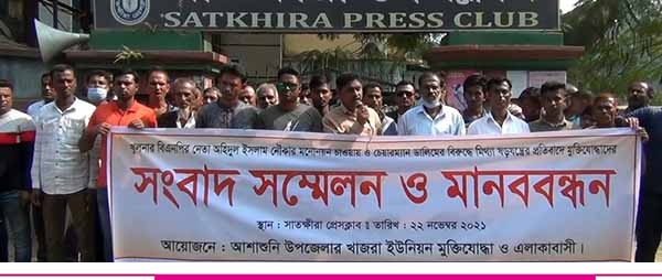 খাজরা ইউপিতে ডালিমের হাতে নৌকা প্রতীক দেখতে চাই দাবিতে মানববন্ধন