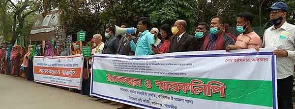 কালিগঞ্জে জলমহল নীতিমালার অধিকার প্রতিষ্ঠায় মানববন্ধন ও স্মারকলিপি