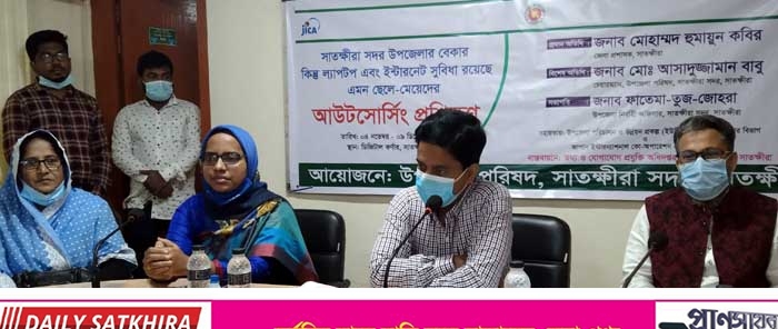সাতক্ষীরা সদর উপজেলায় আউটসোর্সিং প্রশিক্ষণ উদ্বোধন