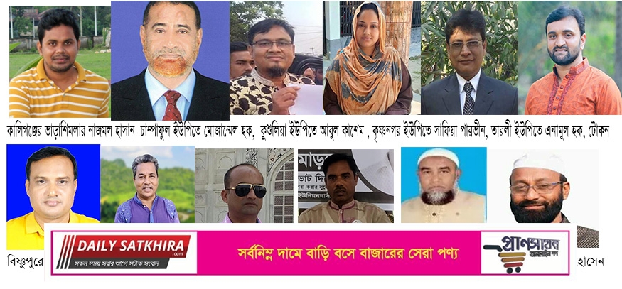 কালিগঞ্জের ১২ ইউপিতে নির্বাচিতরা কে কত ভোট পেলেন