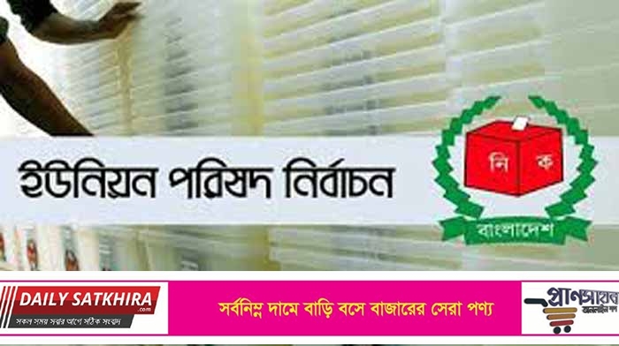 কালিগঞ্জে ইউনিয়ন প‌রিষদ নির্বাচনে ৬৭১ প্রার্থীর মনোনয়নপত্র দা‌খিল