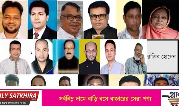 দেবহাটার ইউপি নির্বাচনে চেয়ারম্যান প্রার্থী হলেন যারা