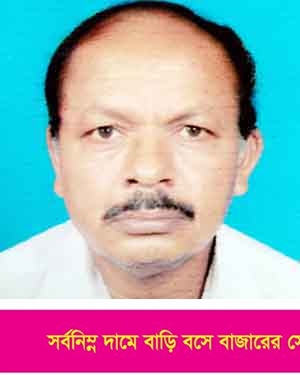 কালিগঞ্জে ২৫ বছরের ক্লীন ইমেজের মেম্বর নিরঞ্জন