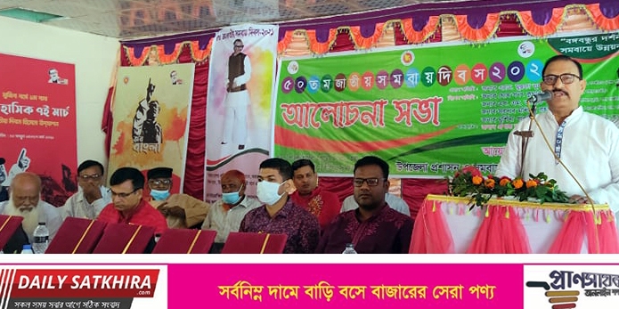 তালায় জাতীয় সমবায় দিবস পালিত