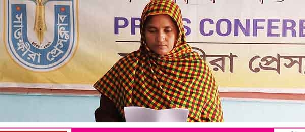 লাবসায় ধর্ষণ মামলায় পঙ্গু ব্যক্তিকে গ্রেপ্তার ও হয়রানির প্রতিবাদে সংবাদ সম্মেলন