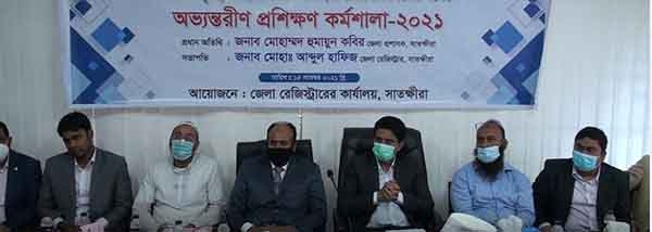 সাতক্ষীরায় নিকাহ রেজিস্ট্রারদের দক্ষতা উন্নয়ন প্রশিক্ষণ কর্মশালা