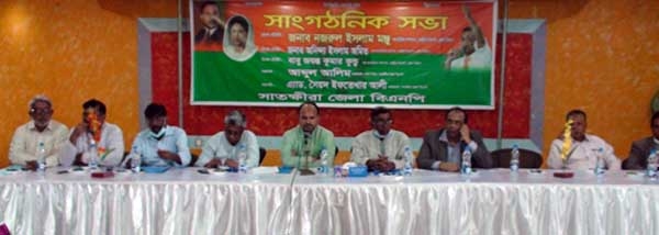 সাতক্ষীরা জেলা বিএনপির সাংগঠনিক সভা অনুষ্ঠিত