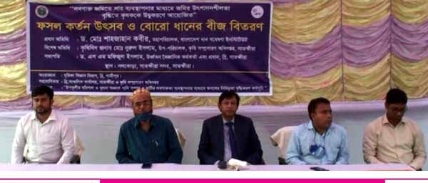 সাতক্ষীরায় বোরো ধানের বীজ বিতরণ